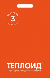 Грелка Кронидов Теплоид 3 часа
