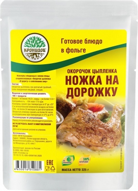 Готовое блюдо Кронидов Окорочок цыпленка В дорогу