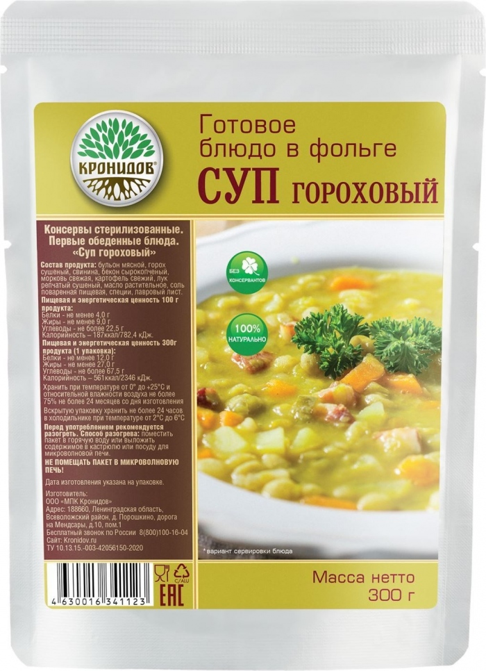 Готовое блюдо Кронидов Гороховый суп