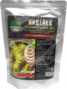 Готовое блюдо Кронидов Индейка со шпинатом и сыром фета