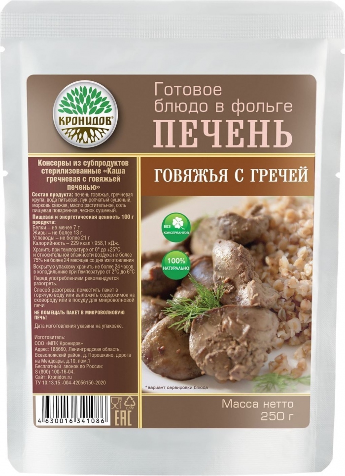 Готовое блюдо Кронидов Каша гречневая с говяжьей печенью